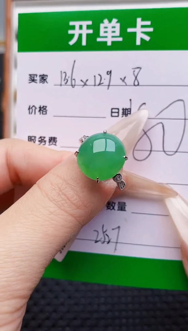 银S925镶嵌戒指翡翠2527