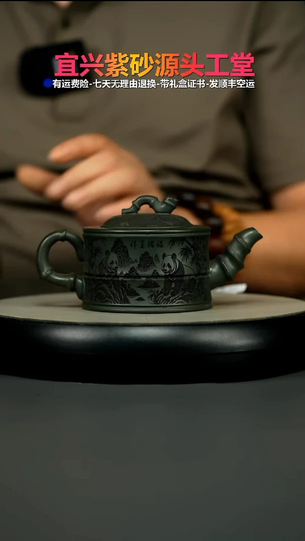 茶壶紫砂翡翠绿泥福瑞呈祥熊猫小竹韵260CC