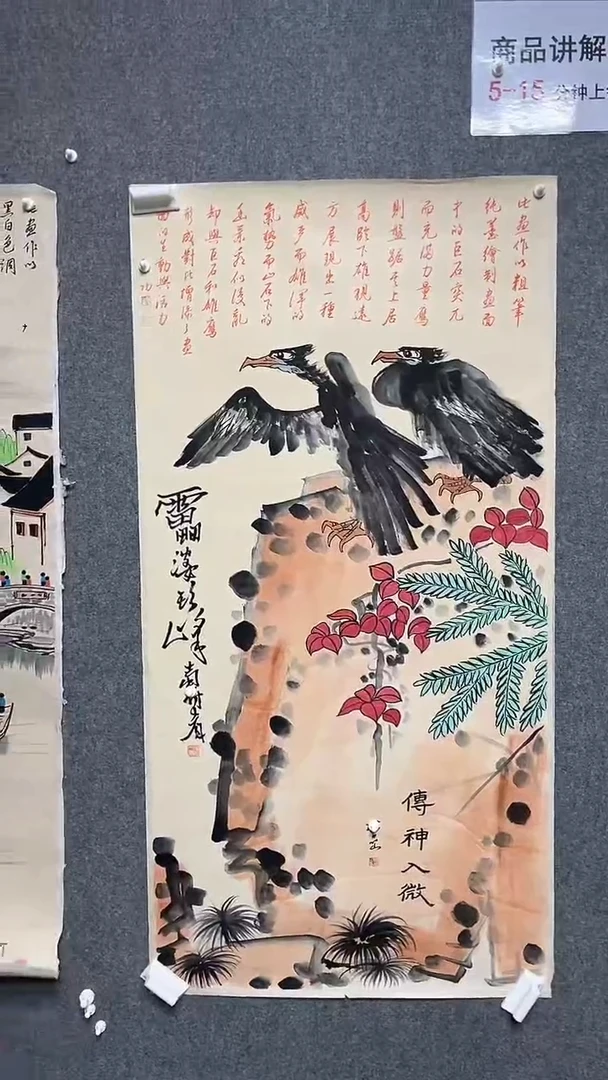 【闪购商品】书法墨香艺苑新号开播藏画