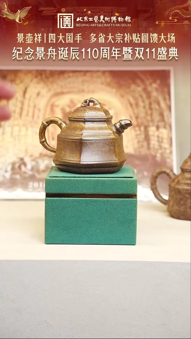 茶壶紫砂景壶祥大场 紫砂壶133