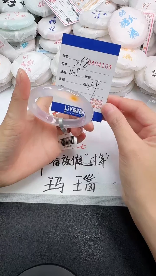 手镯玛瑙/玉髓未镶嵌4104