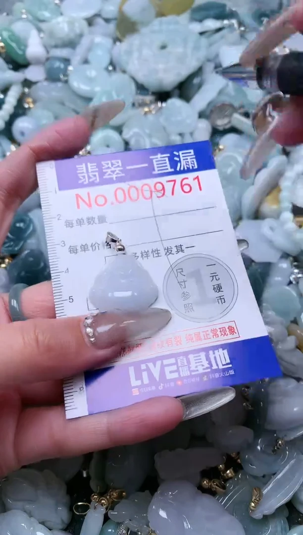 【闪购商品】翡翠吊坠(不含链)未镶嵌9761