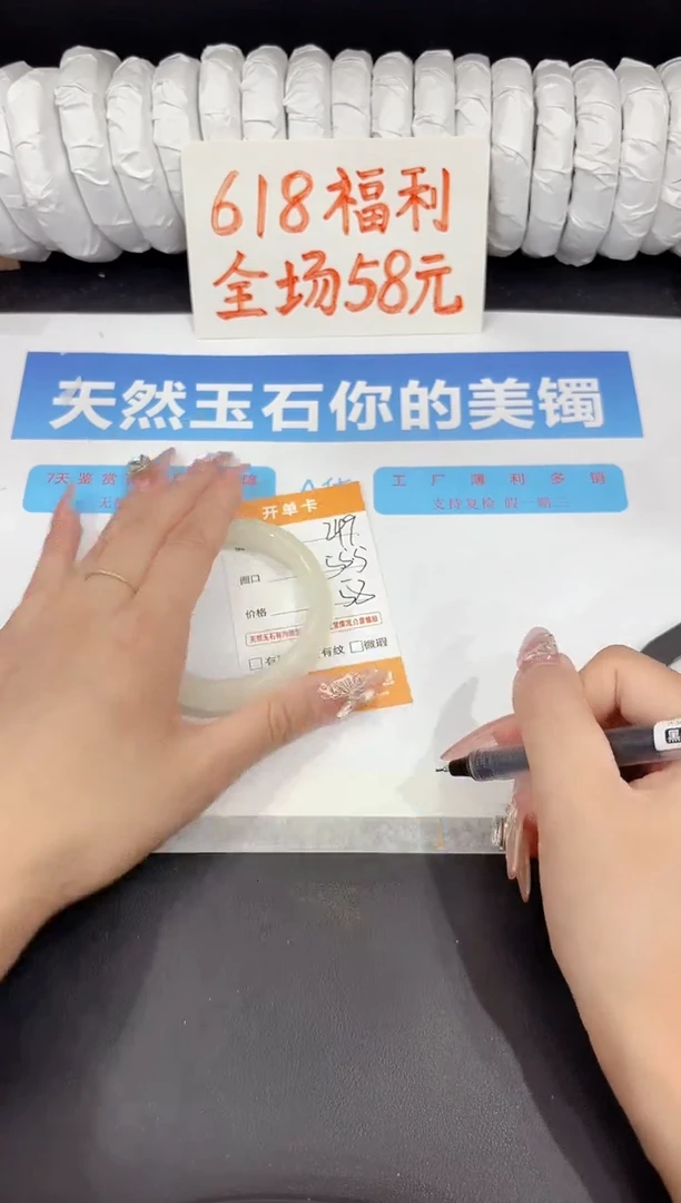 石英质玉手镯未镶嵌249-55