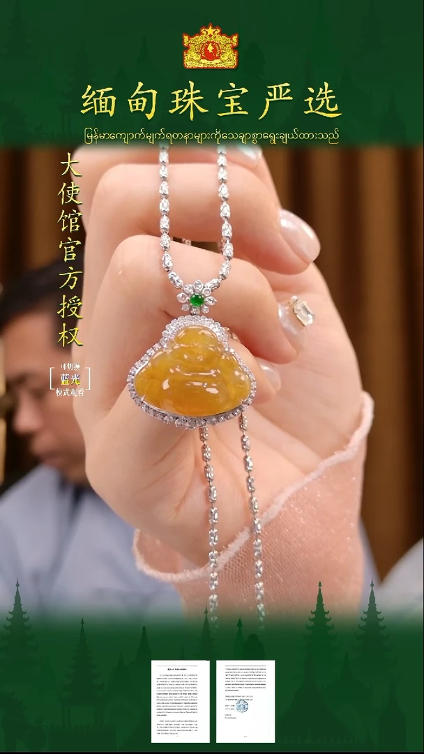 翡翠18K金镶嵌吊坠(不含链)缅甸翡翠严选MSM