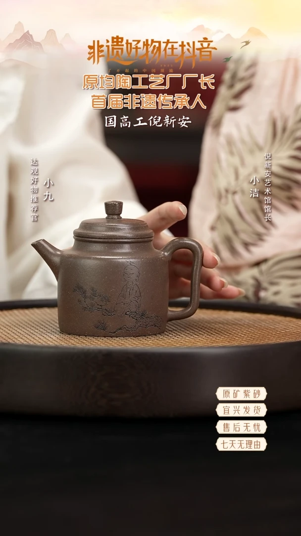 九CCJ71倪新安高德钟天青泥250