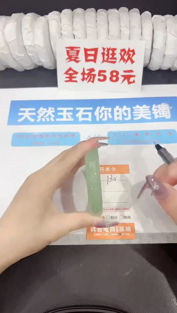 石英质玉手镯未镶嵌130-61
