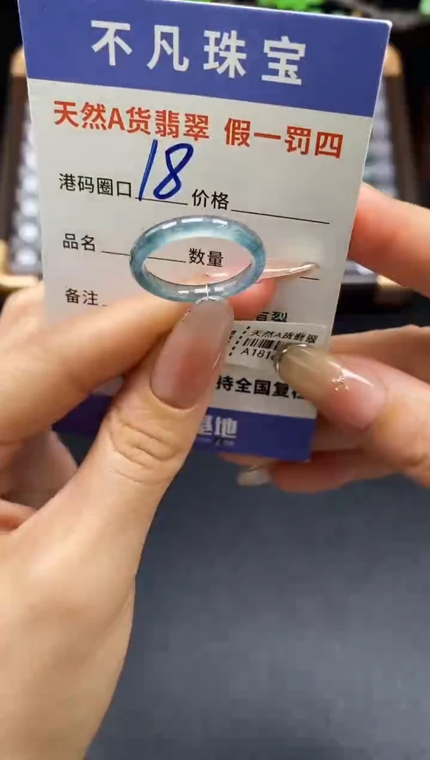未镶嵌戒指翡翠天然A货翡翠16630