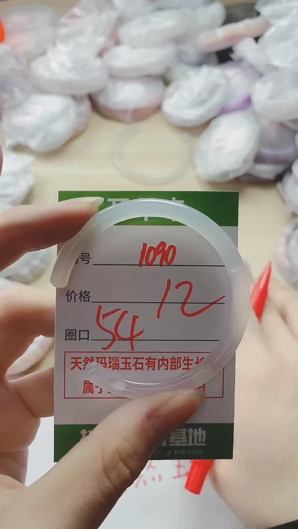 【闪购商品】玛瑙/玉髓手镯未镶嵌1090