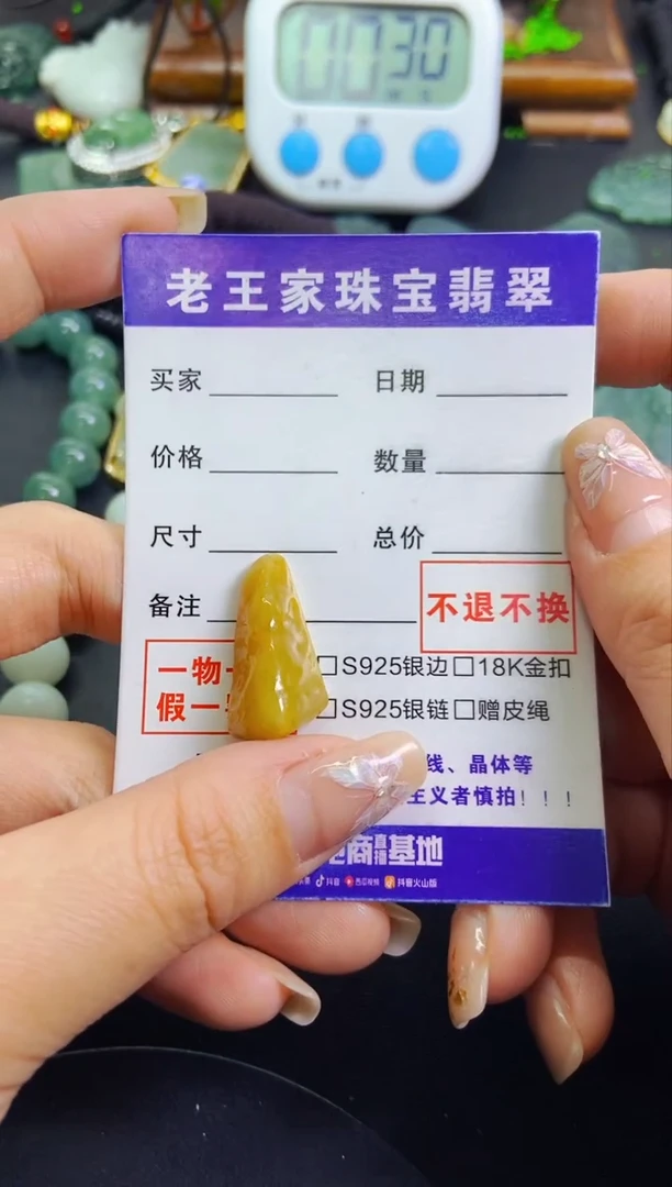 【闪购商品】翡翠颈饰未镶嵌料子