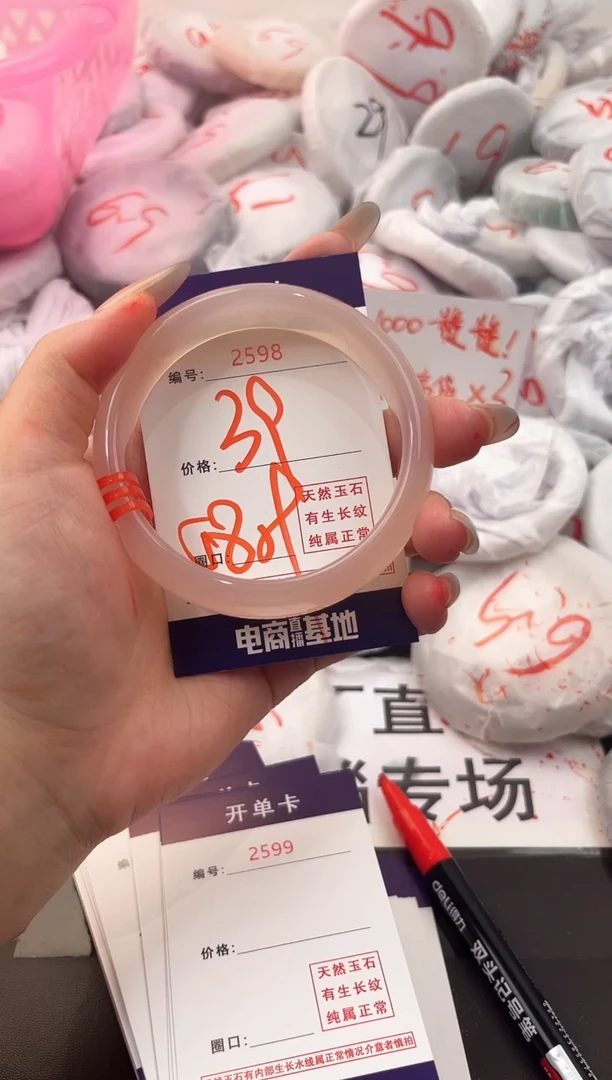 玛瑙/玉髓手镯未镶嵌2598