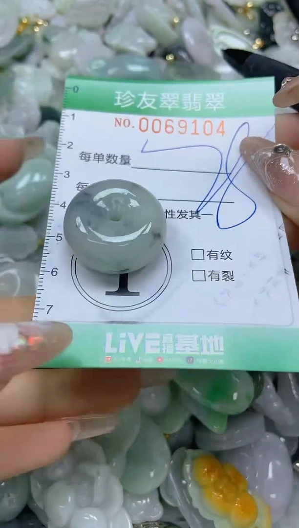 【闪购商品】翡翠颈饰未镶嵌闪购商品0069104