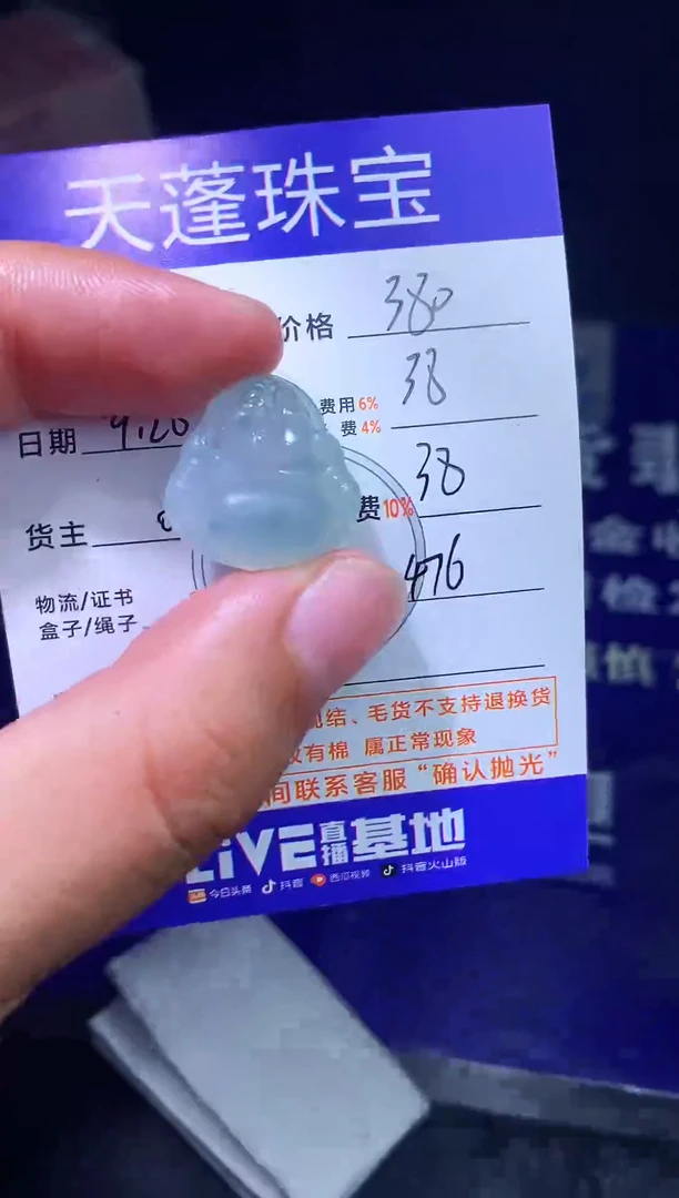 未镶嵌定制翡翠M***T