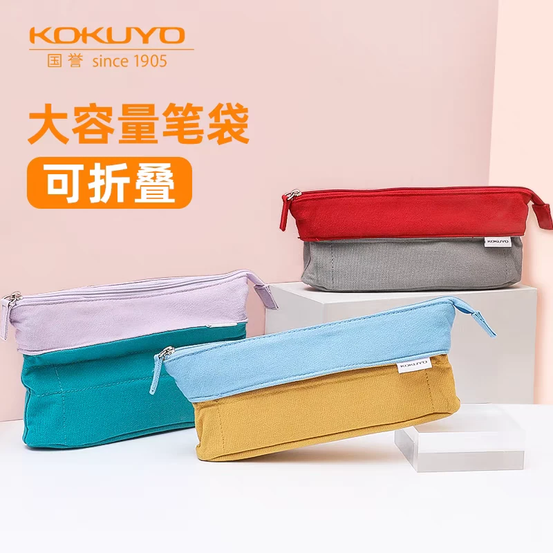 【直播】国誉NOVITA-Oli 笔袋 9380