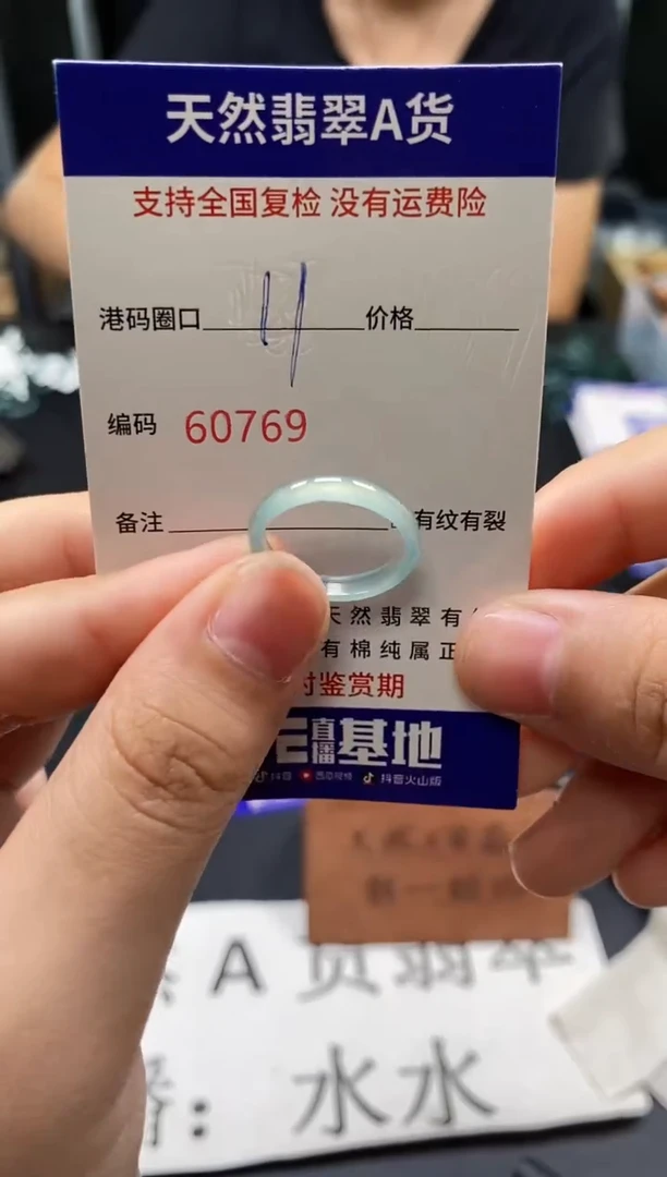 未镶嵌戒指翡翠天然A货翡翠0769