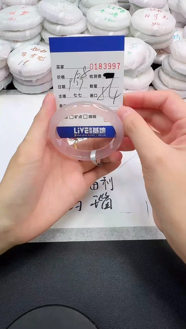 手镯玛瑙/玉髓未镶嵌3997