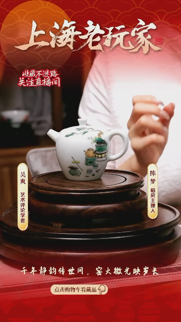 【闪购商品】蔡玲玲-2号古彩茶壶
