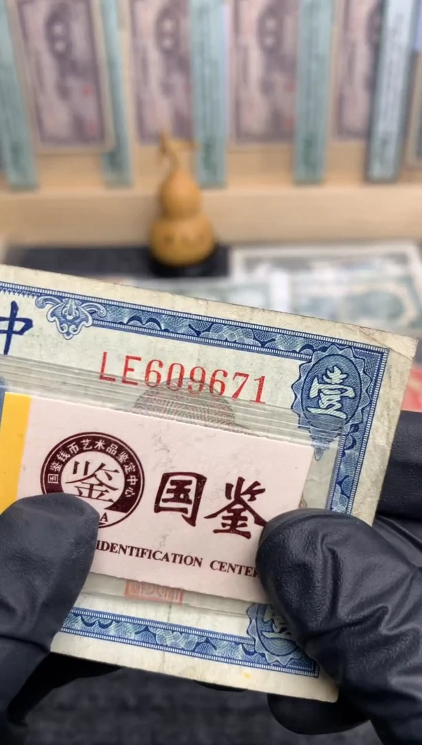 【闪购商品】纸609671   面值1元