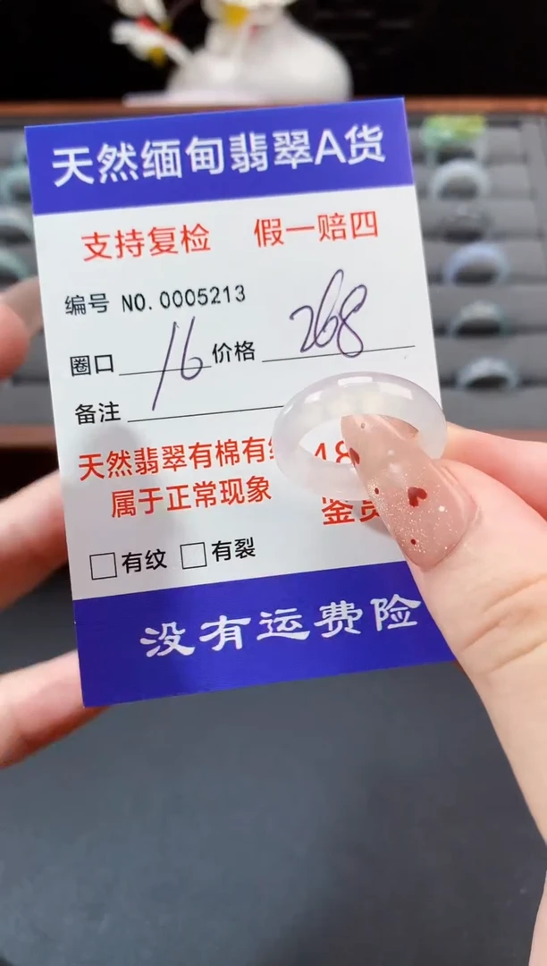 未镶嵌戒指翡翠16圈口