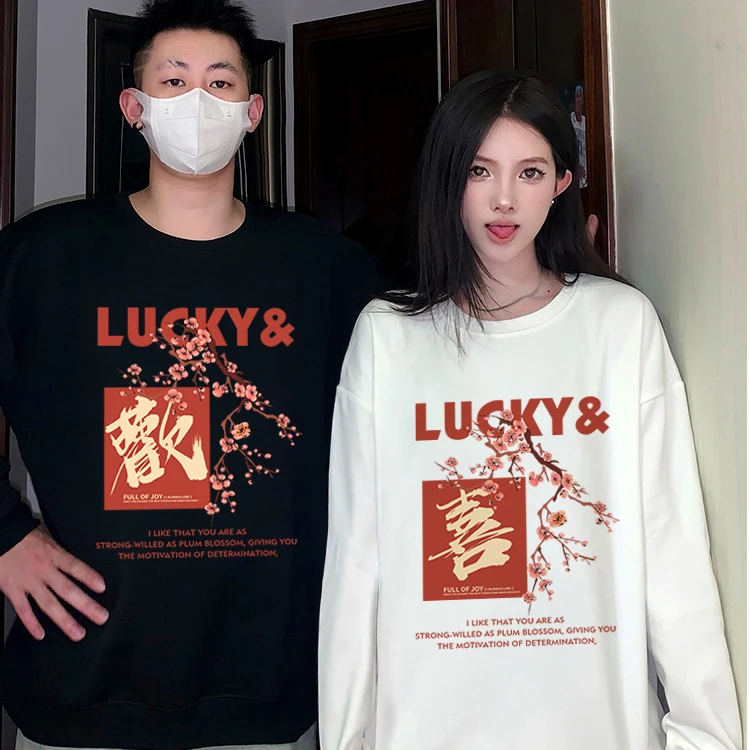 2025新款欢喜情侣装卫衣服一男一女内搭外套订婚结婚登记照春秋冬