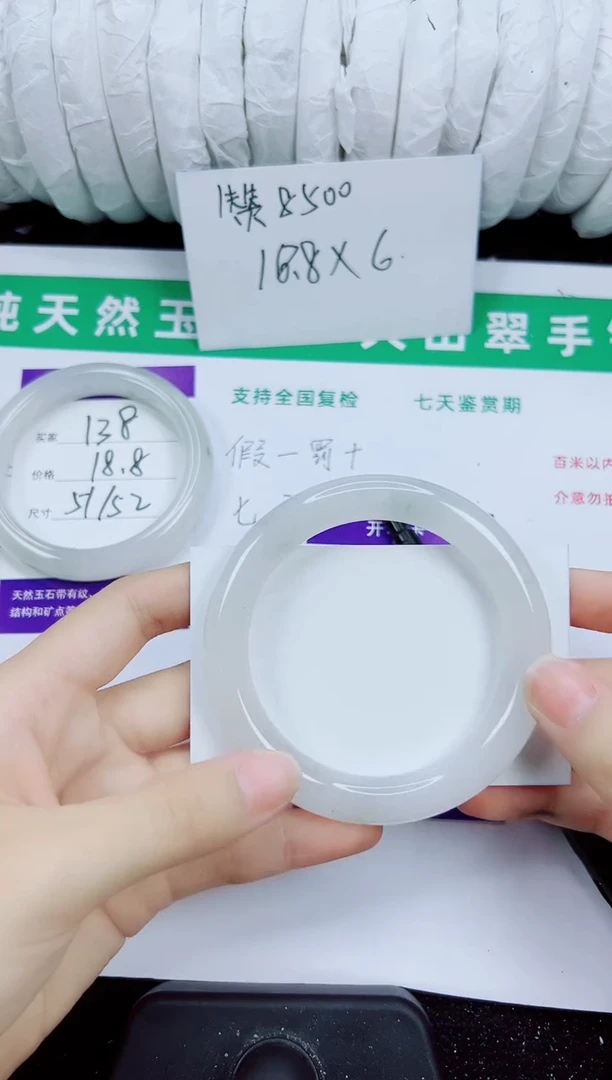 未镶嵌手镯石英质玉139-56/57
