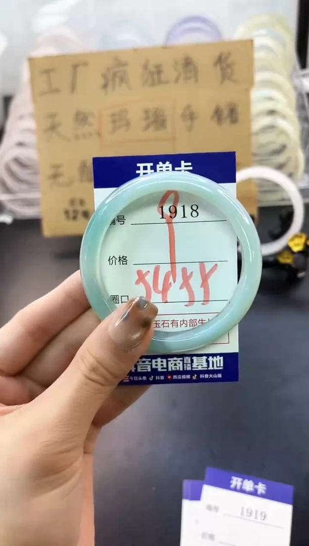 手镯玛瑙/玉髓未镶嵌1918