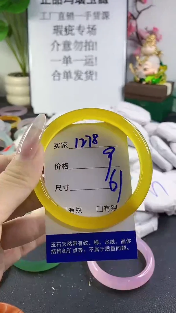 手镯玛瑙/玉髓未镶嵌1278