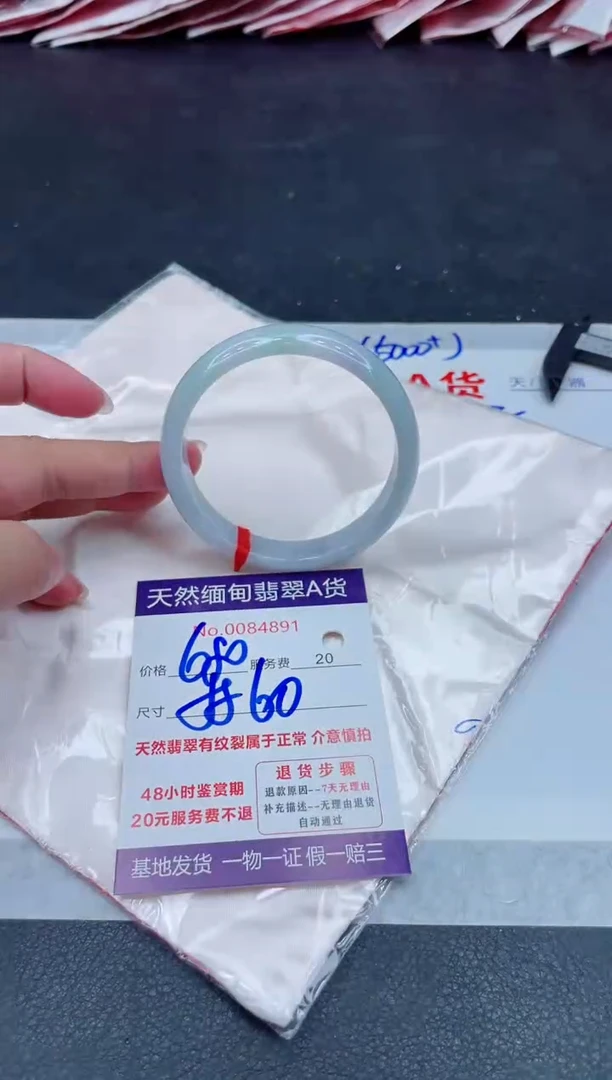 未镶嵌手镯翡翠680.00000