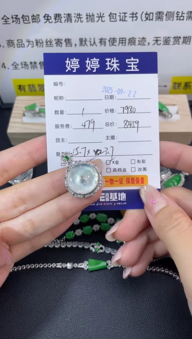 吊坠(不含链)18K金镶嵌翡翠家***?0922012
