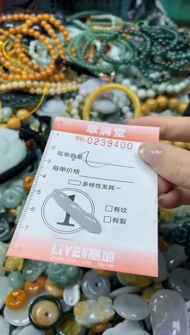 颈饰未镶嵌翡翠闪购0239400