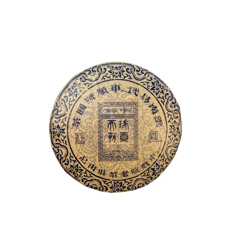 盛世车顺号  青花瓷  瑞贡天朝   普洱茶