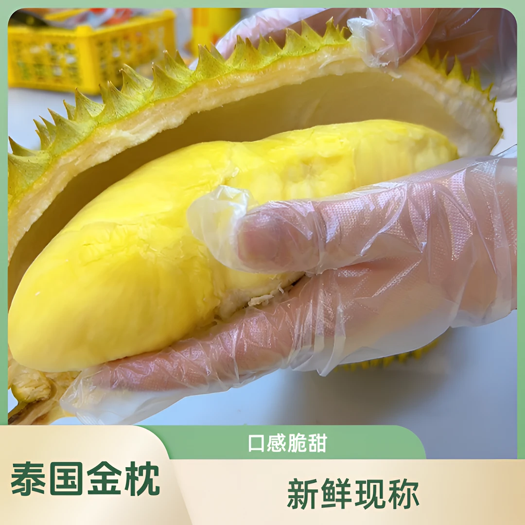 泰国金枕 鲜榴莲【现称 一果一价  27.8元/斤 】三包品质 「水果说 只做泰国好榴莲」/超核小金枕金枕泰国