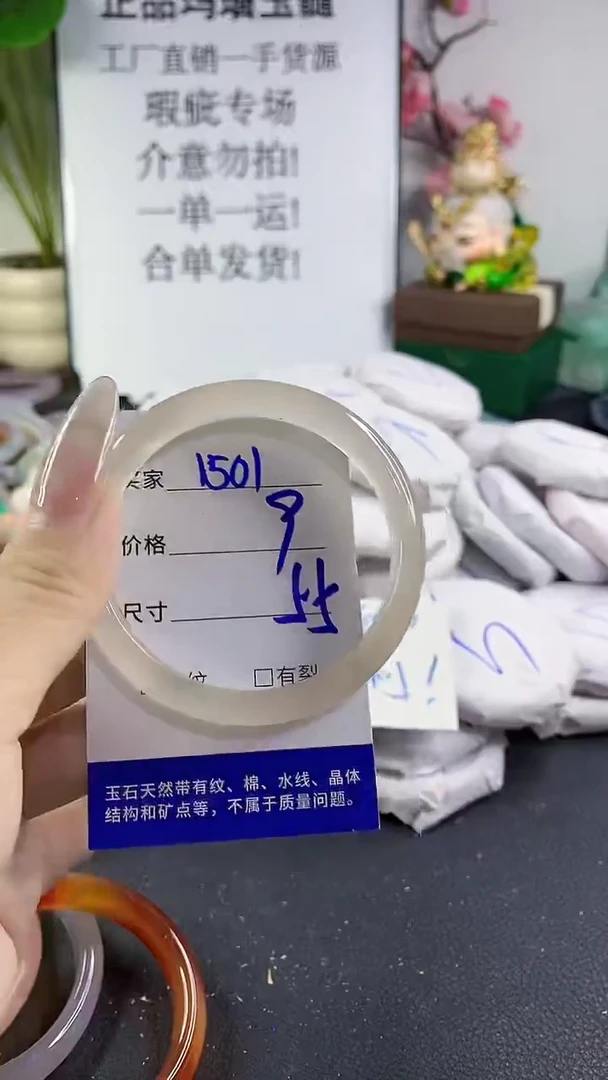 手镯玛瑙/玉髓未镶嵌1501