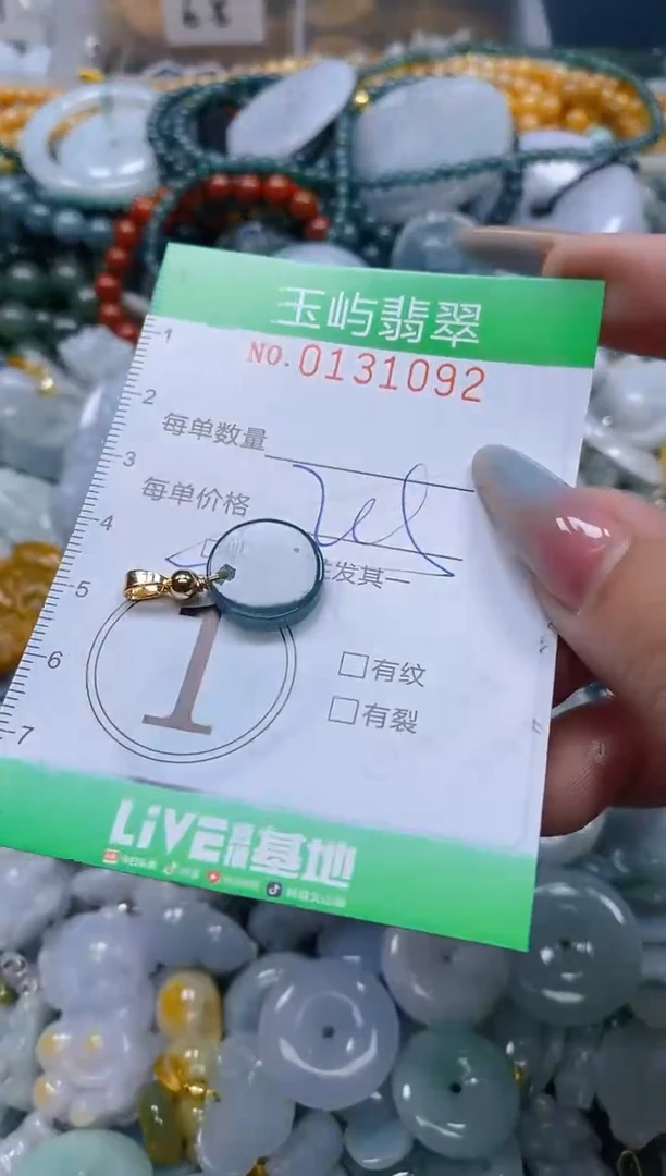 翡翠未镶嵌颈饰闪购0131092多样性发其一