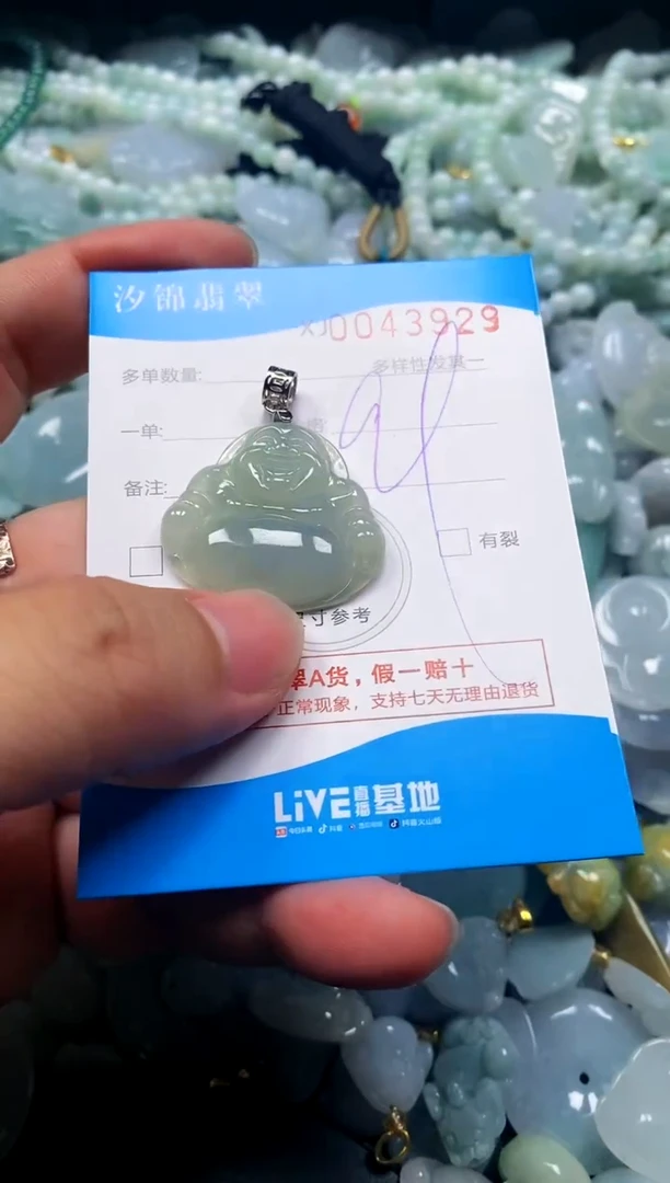 颈饰未镶嵌翡翠闪购商品0043929