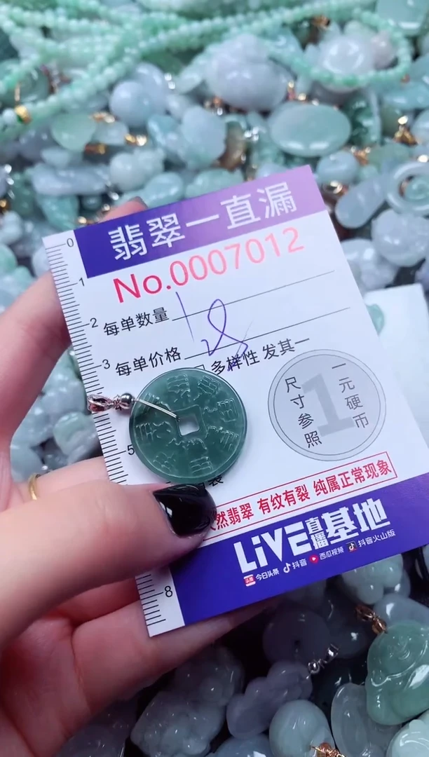 吊坠(不含链)未镶嵌翡翠7012