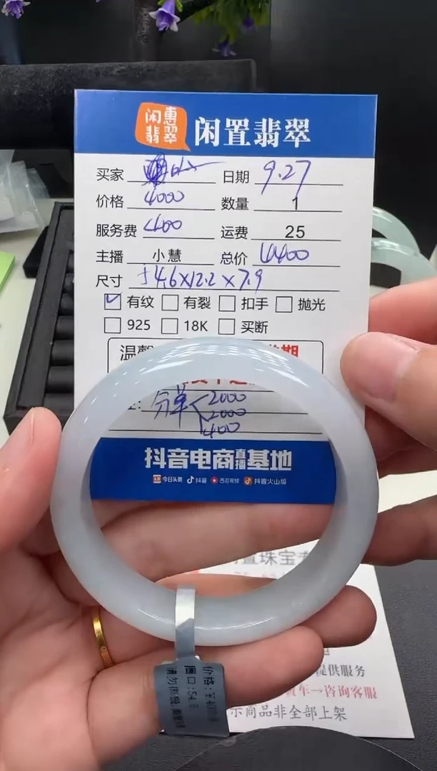 未镶嵌手镯翡翠叭****I翡翠手镯