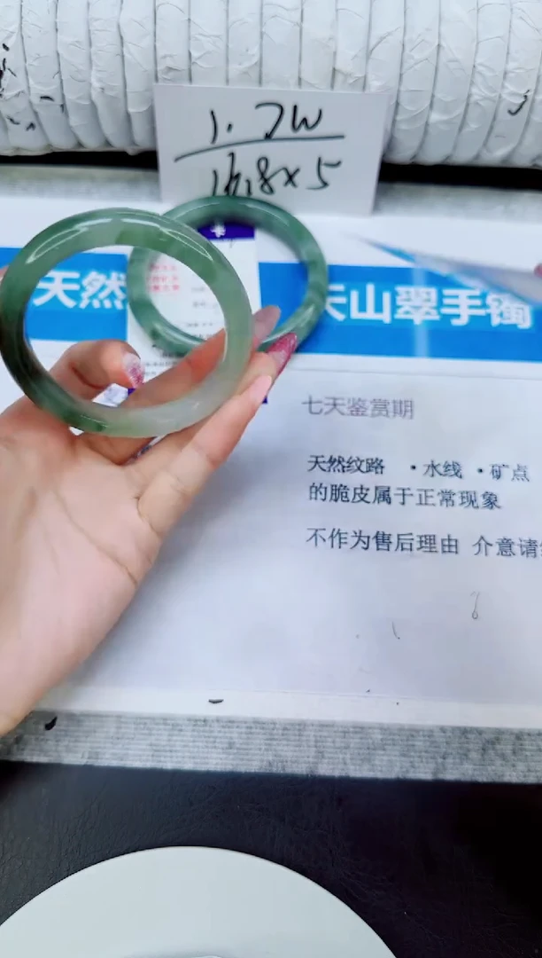未镶嵌手镯石英质玉113/56