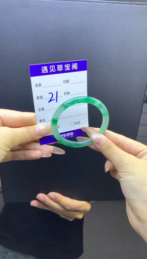 未镶嵌手镯石英质玉（非洲翠）53