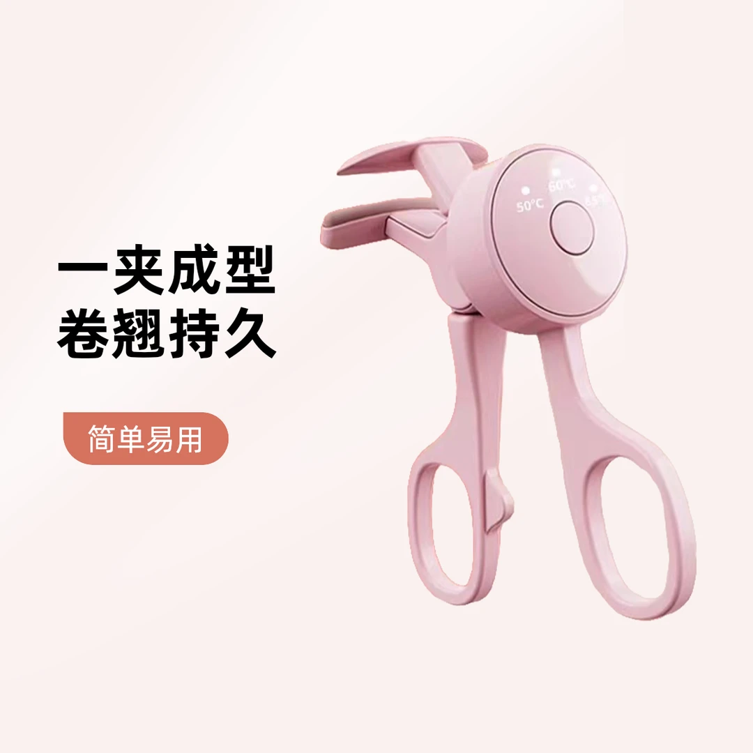 电热加热睫毛夹睫毛卷翘器一夹成型太阳花儿简单易用卷翘睫毛夹