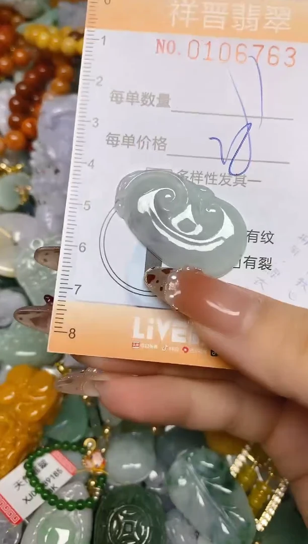 【闪购商品】翡翠颈饰未镶嵌闪购0106763