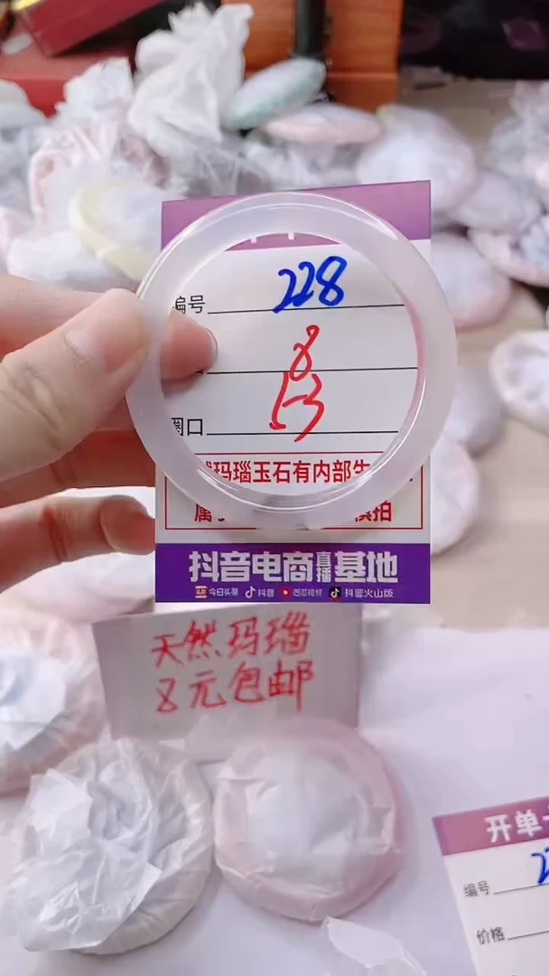 玛瑙/玉髓手镯未镶嵌228
