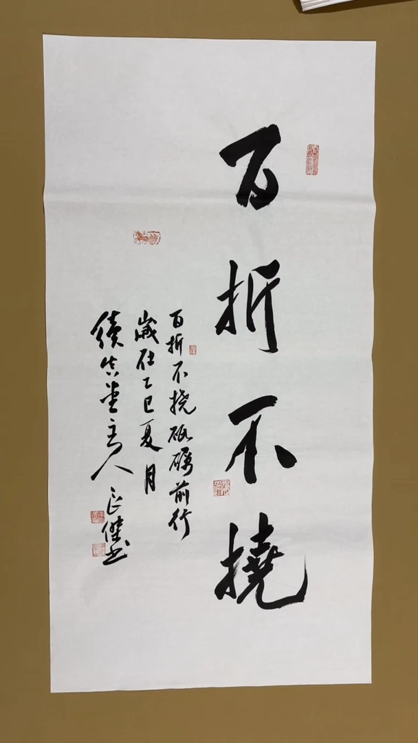 书法孙良杰老师福利