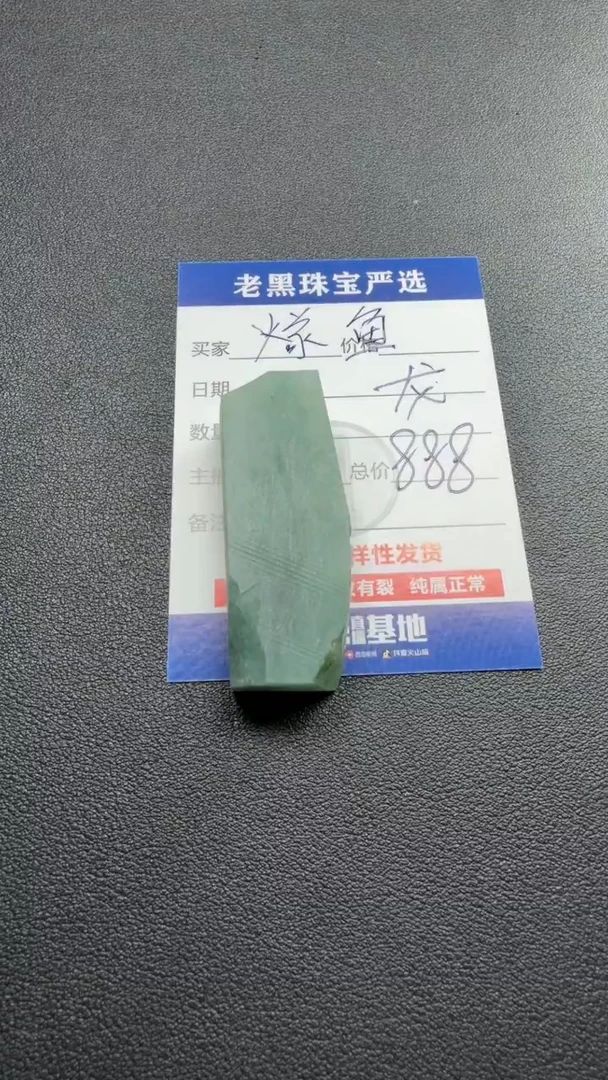 未镶嵌定制翡翠燧*翡翠