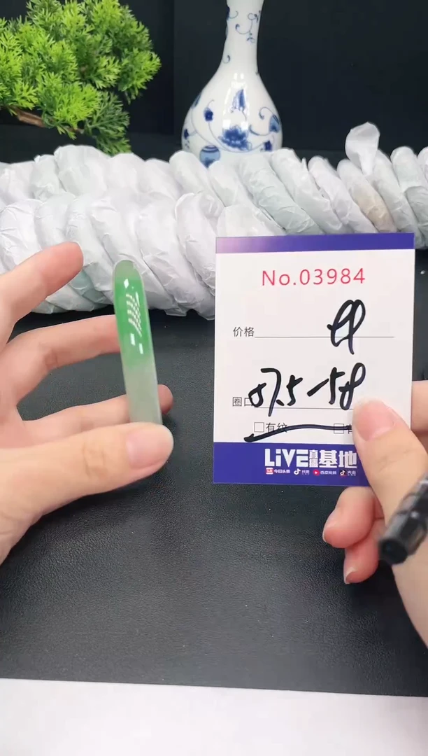 未镶嵌手镯翡翠3984