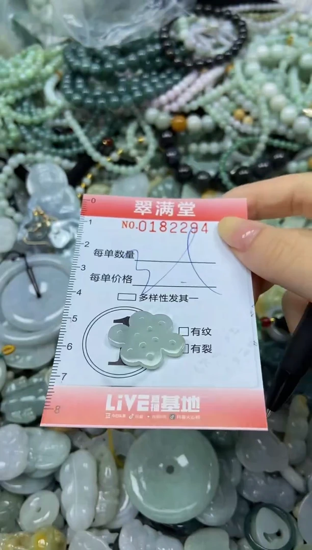 颈饰未镶嵌翡翠闪购0182294
