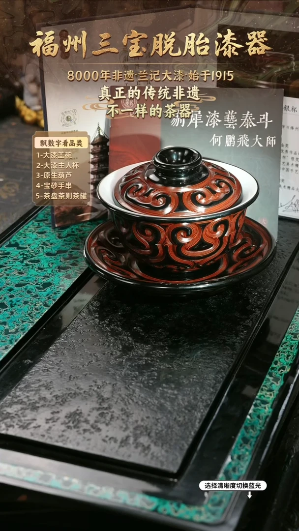 兰记手工漆器-一物一拍 以商品图片为主