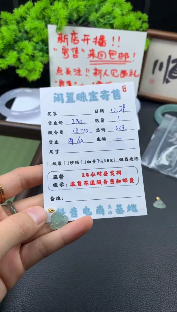 颈饰18K金镶嵌翡翠挂件