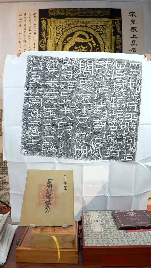 拓片用纸印石非遗传承拓片
