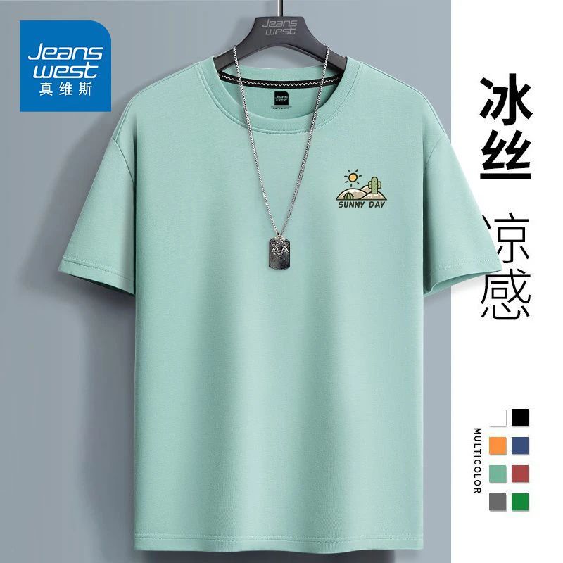 真维斯短袖男t恤夏季欧若假日风宽松百搭上衣冰丝凉感透气半截袖