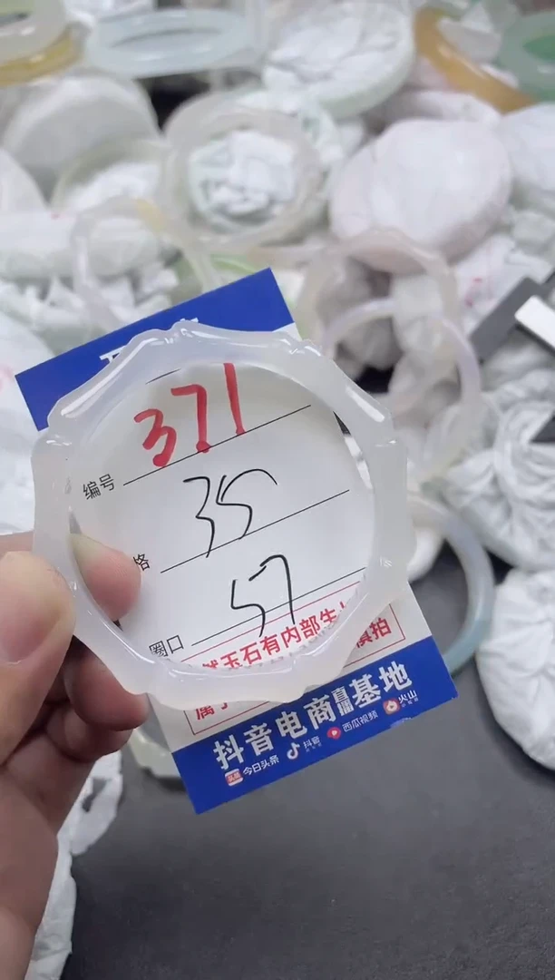 【闪购商品】玛瑙/玉髓手镯未镶嵌371